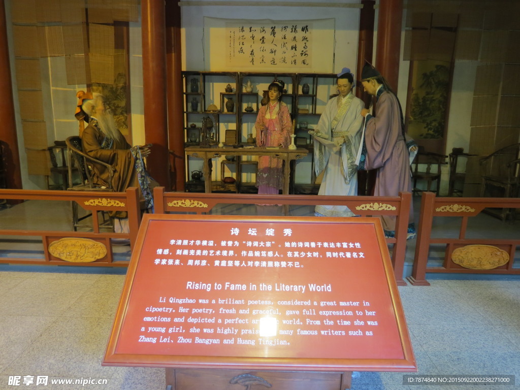 趵突泉公园
