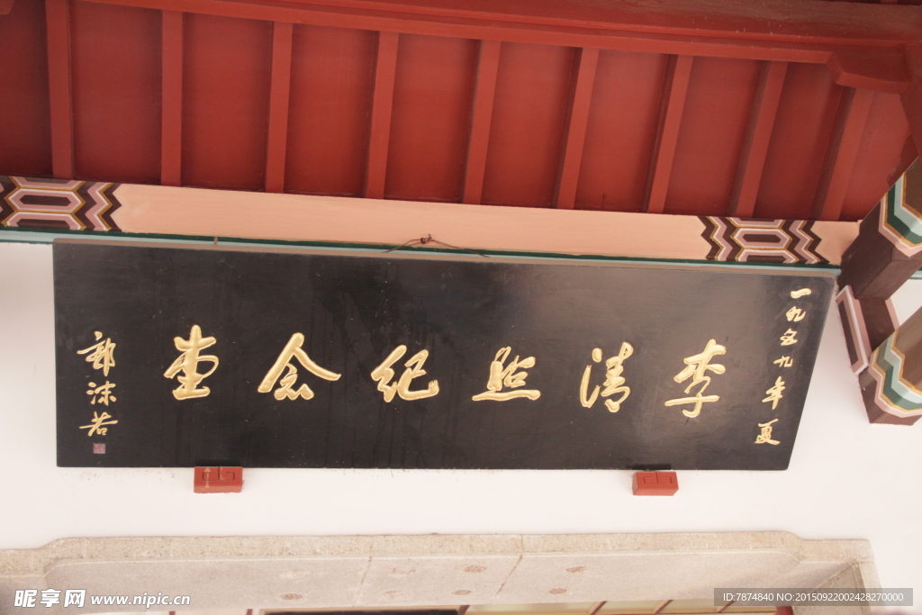 趵突泉公园