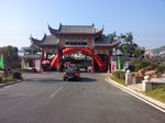 福矛集团