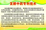 三株口服液技术展示