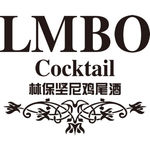 林保坚尼鸡尾酒
