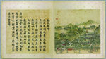 圆明园四十景图-勤政亲贤