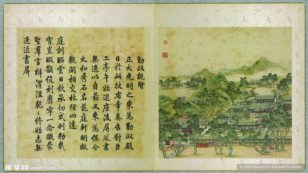 圆明园四十景图-勤政亲贤