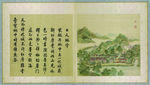 圆明园四十景图-日天琳宇