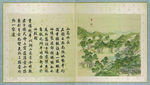 圆明园四十景图咏-山高水长
