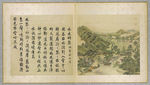 圆明园四十景图咏-水木明瑟