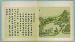 圆明园四十景图咏-万方万和