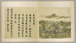 圆明园四十景图咏-鱼跃鸢飞