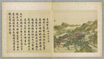 圆明园四十景图咏-月地云居
