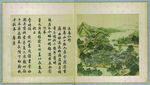 圆明园四十景图咏-长春仙馆