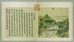 圆明园四十景图咏-正大光明