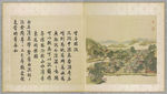 圆明园四十景图咏-坐石临流