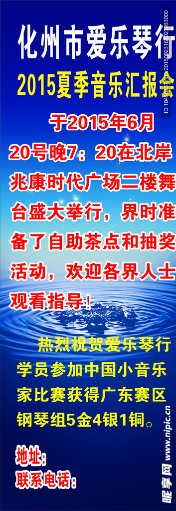 琴行X展架