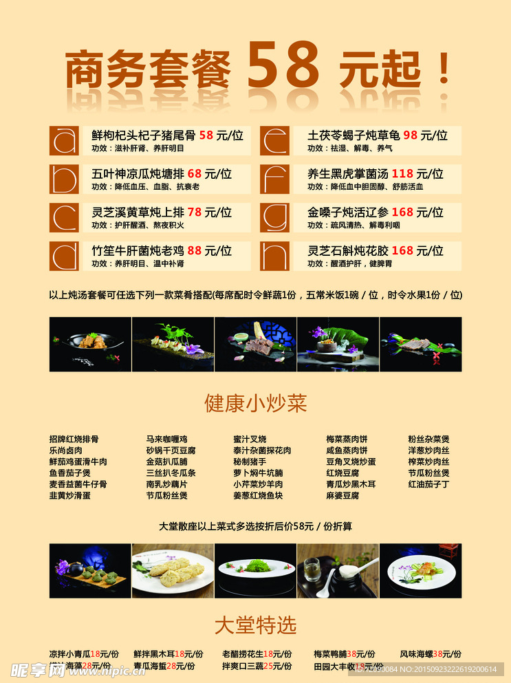 商务套餐