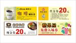 现金优惠券