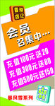 会员召集