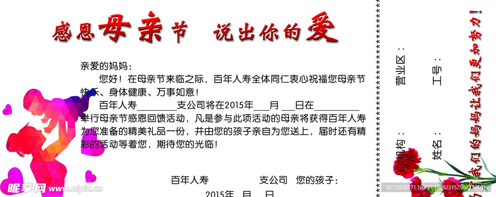 母亲节卡