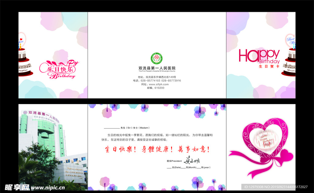 生日贺卡这也