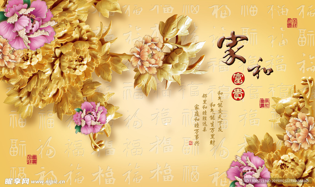 十字绣钻石画无框画家和富贵