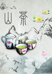 山茶