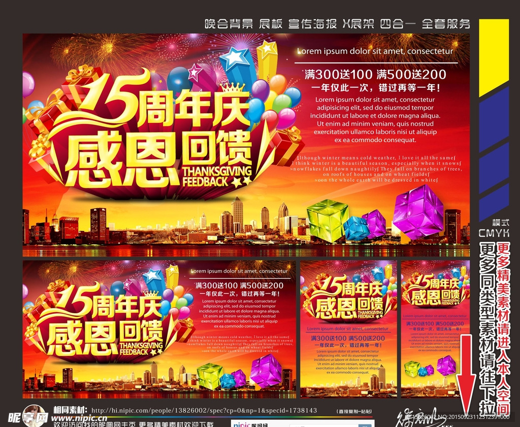 周年庆