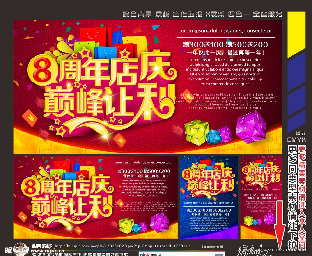 周年庆