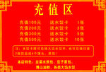 水饺店 充值区 菜单  单页