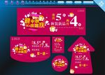 促销海报