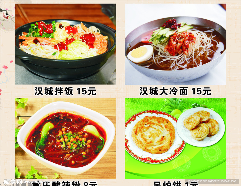 菜单