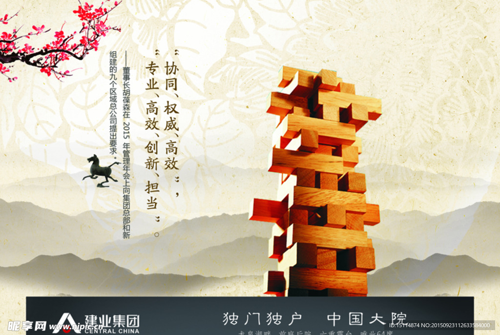企业文化