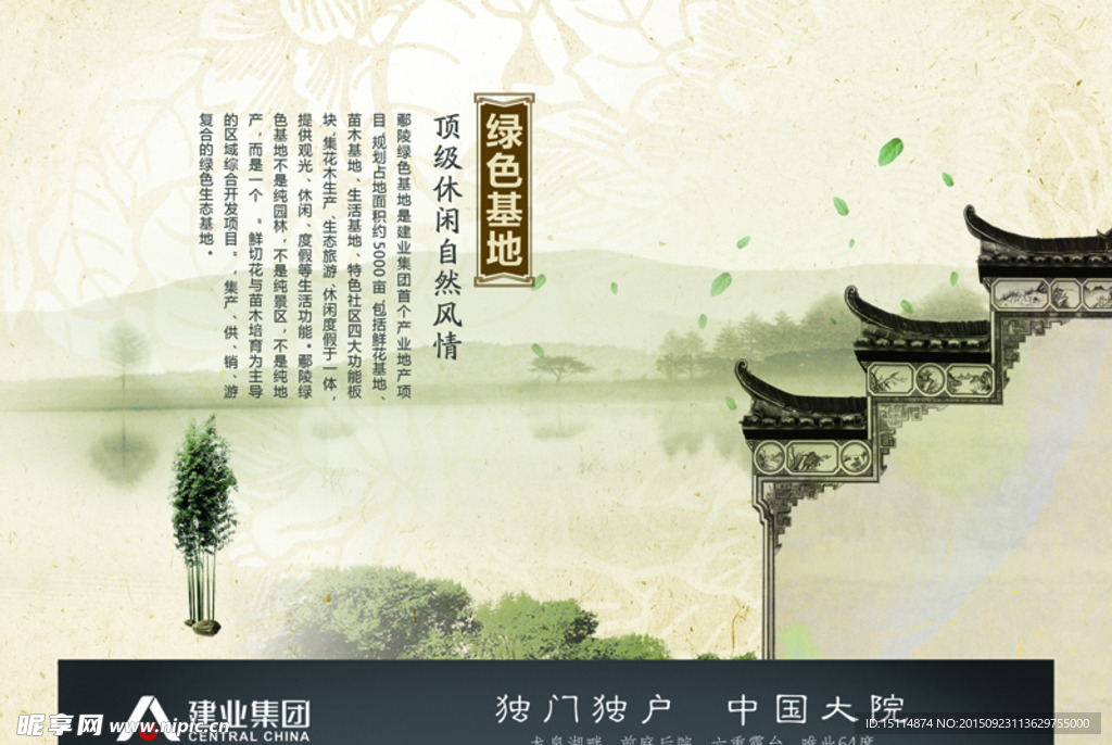 企业文化展板