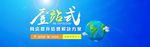 一站式全屏宣传海报