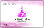 玉兰国际名片
