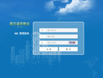 物业企业管理系统后台登录界面