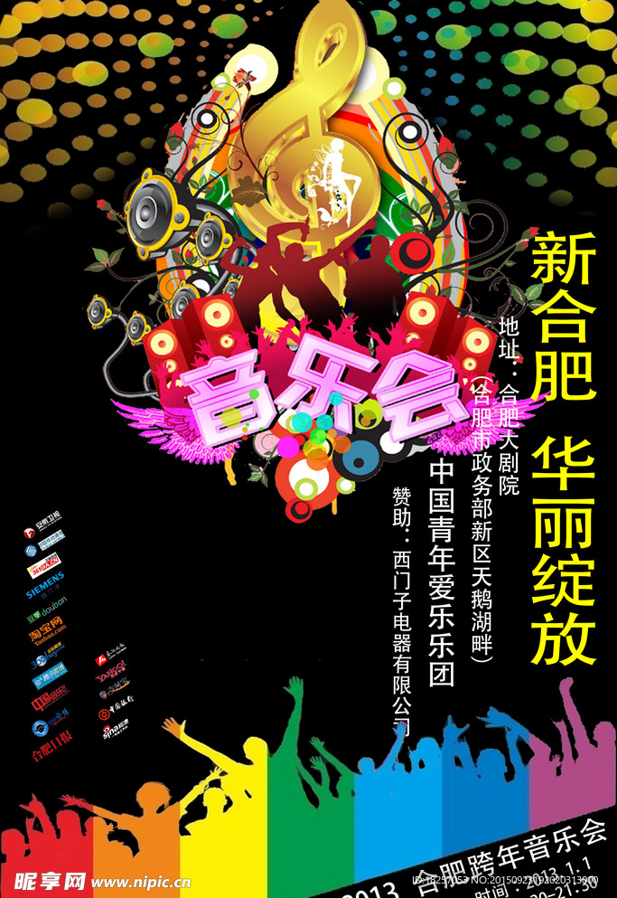 音乐海报设计