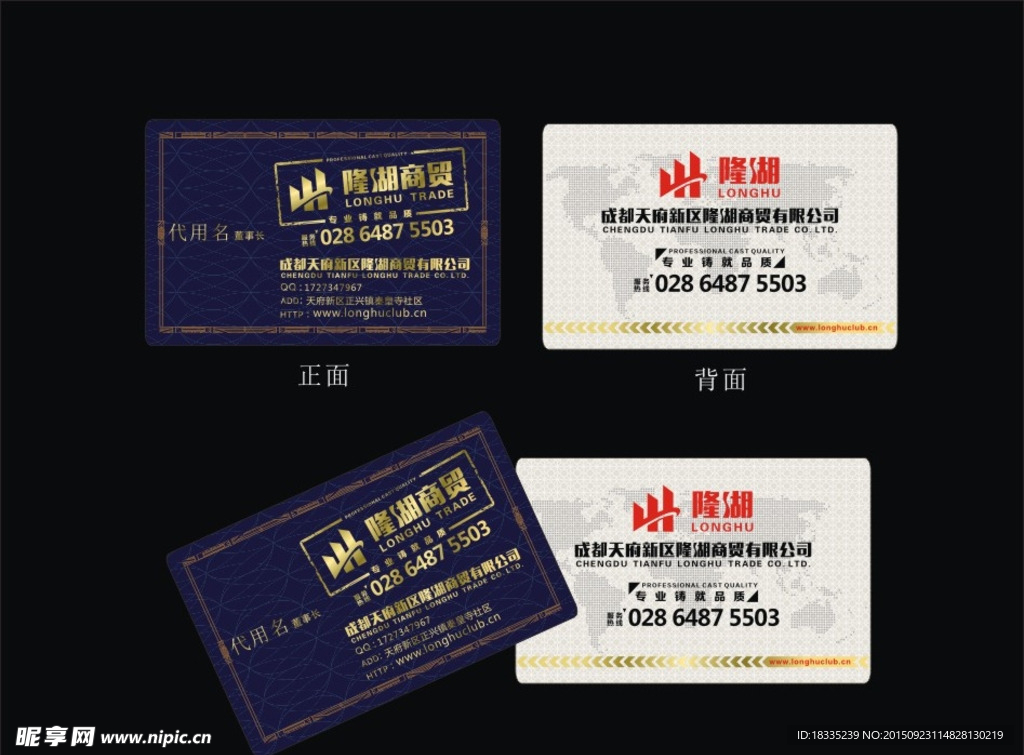 公司名片设计