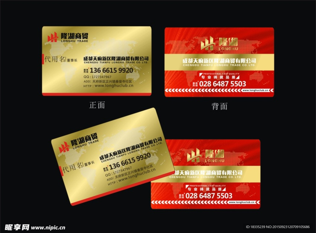 公司名片设计