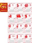 2016年历