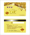 VIP会员卡 会员卡图