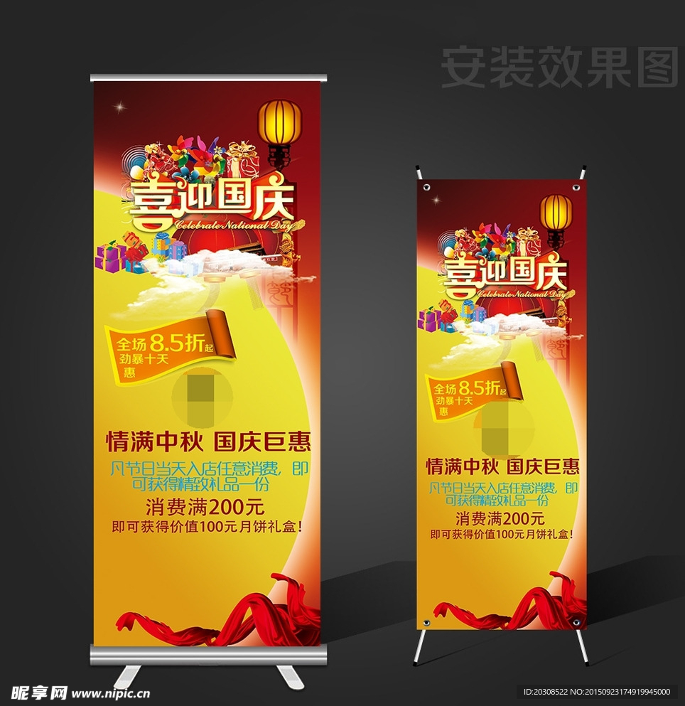 国庆促销广告