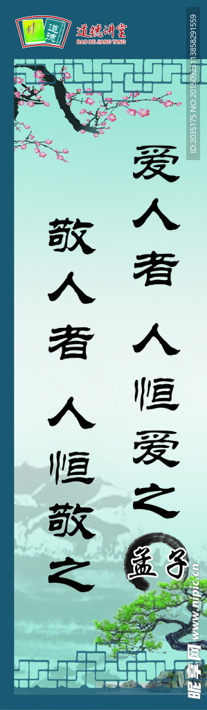教室标语