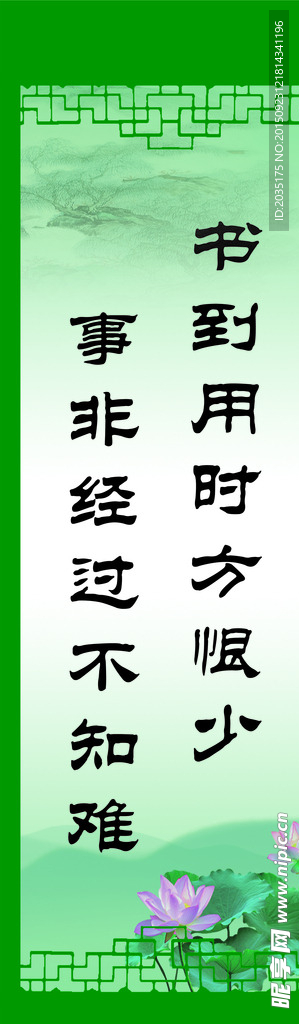 教室标语