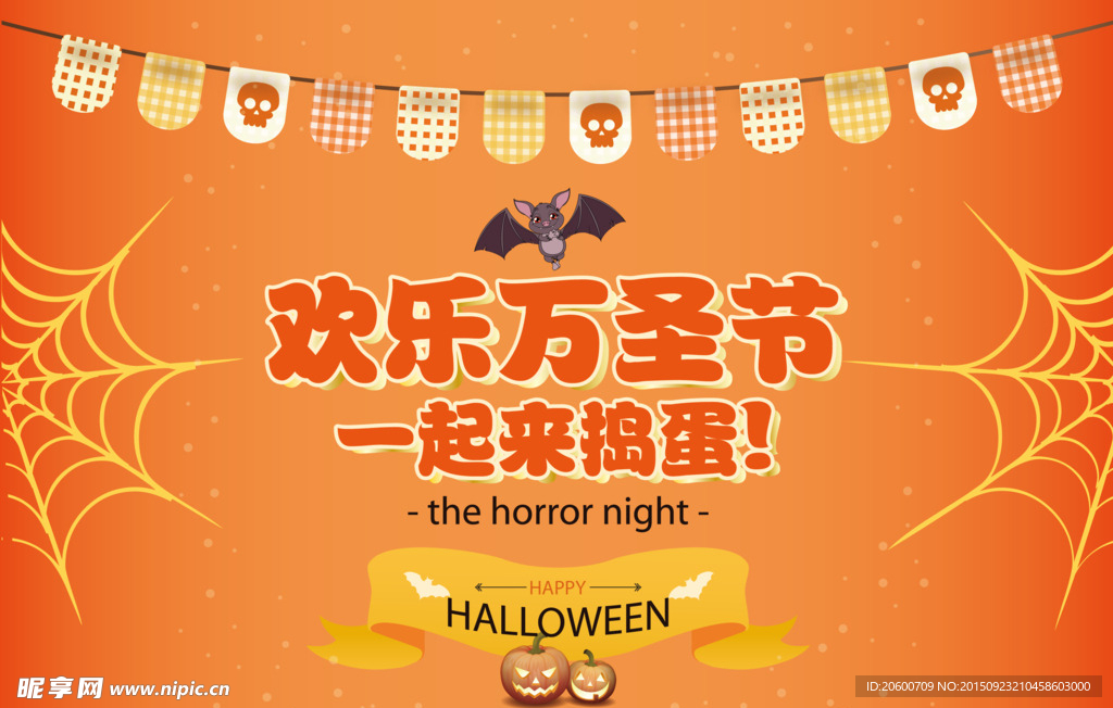 万圣节海报