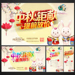 中秋节