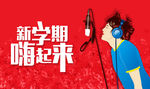 唱歌KTVbanner图