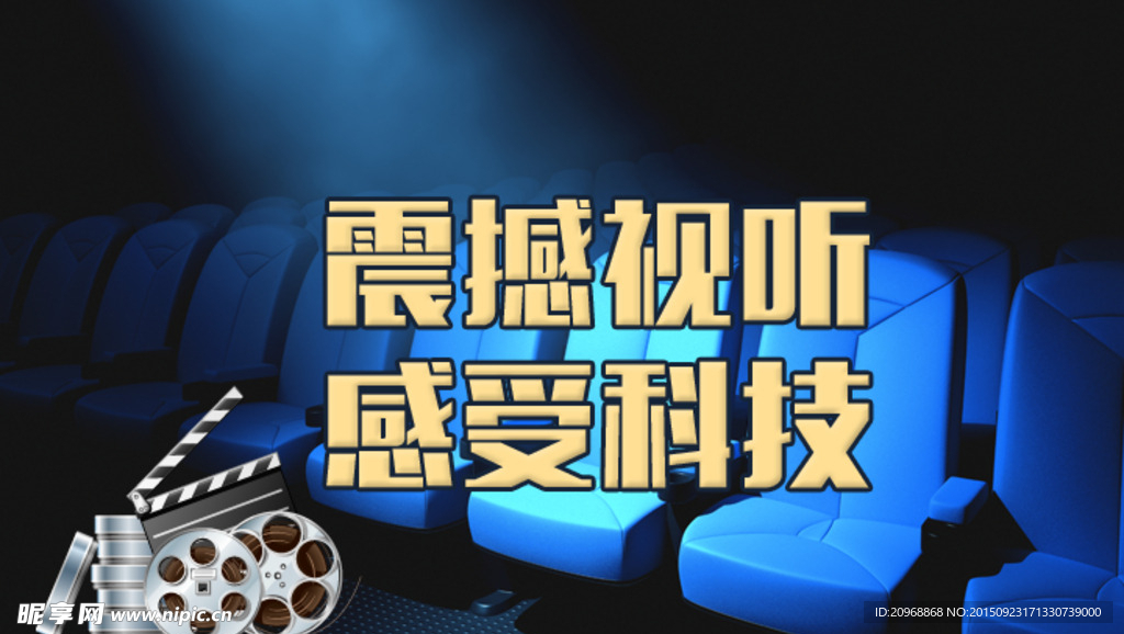 电影院banner图