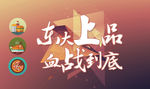 购物banner图