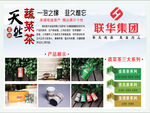 茶叶海报