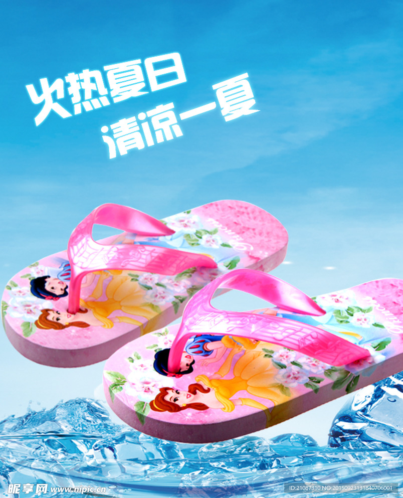 凉鞋