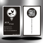 名片 黑白  高端 灵感 创意